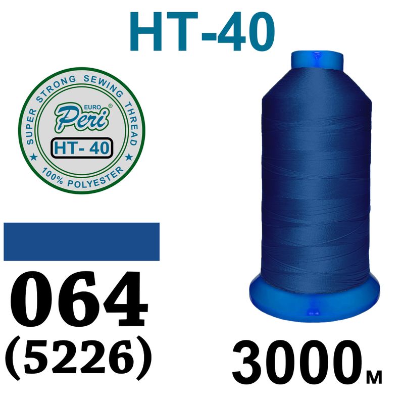 Нитки высокопрочные, полиэстер, N40, 0064(5226), 3000 м