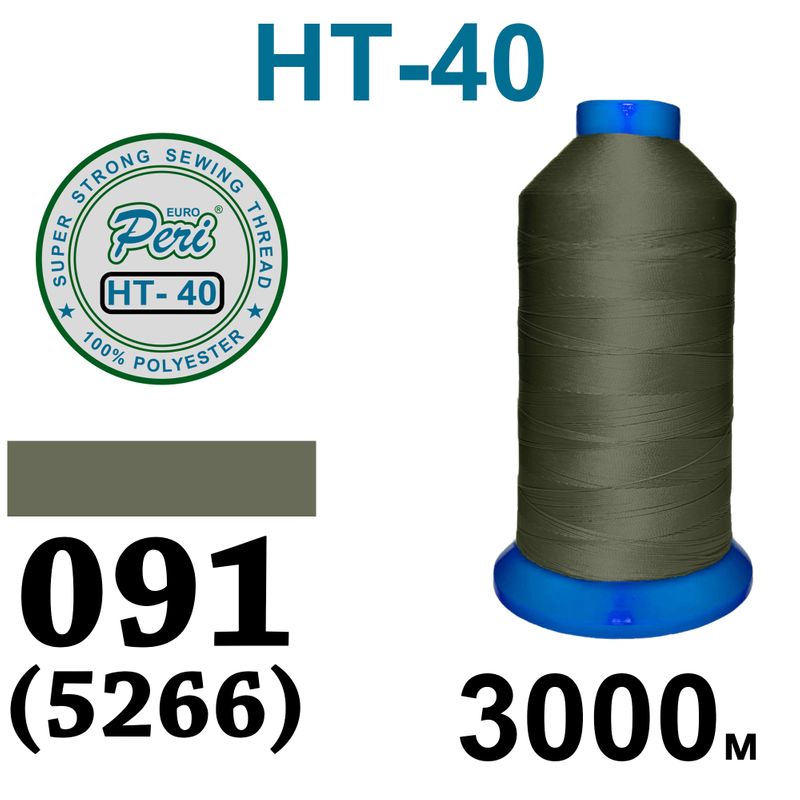 Нитки высокопрочные, полиэстер, N40, 0091(5266), 3000 м