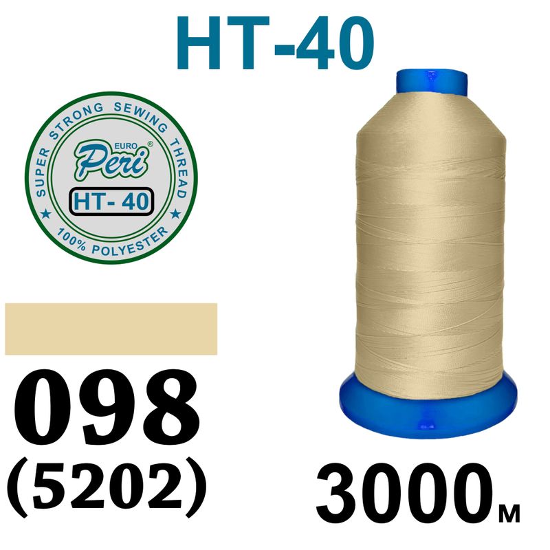 Нитки высокопрочные, полиэстер, N40, 0098(5202), 3000 м