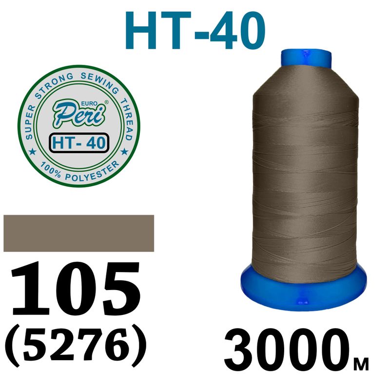 Нитки высокопрочные, полиэстер, N40, 0105(5276), 3000 м