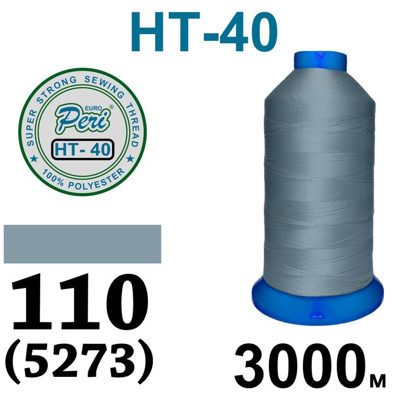 Нитки высокопрочные, полиэстер, N40, 0110(5273), 3000 м