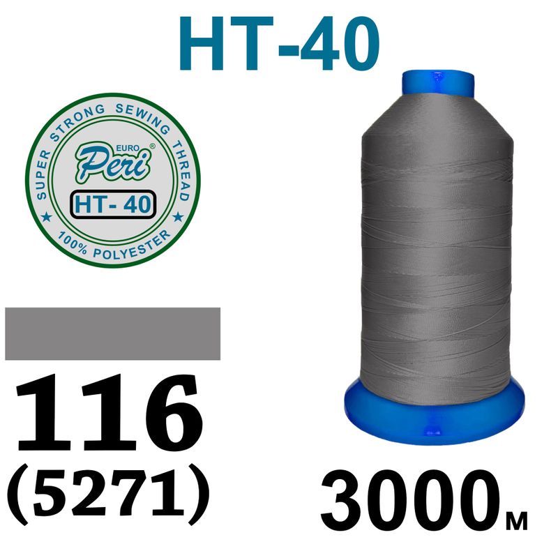 Нитки высокопрочные, полиэстер, N40, 0116(5271), 3000 м