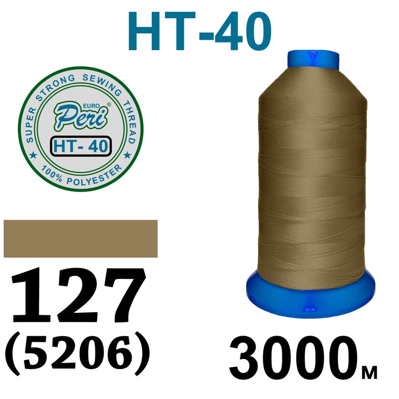Нитки высокопрочные, полиэстер, N40, 0127(5206), 3000 м
