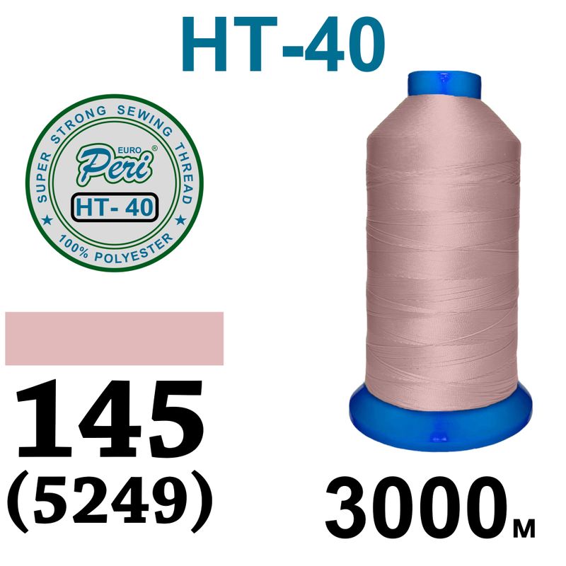 Нитки высокопрочные, полиэстер, N40, 0145(5249), 3000 м