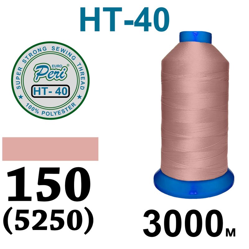 Нитки высокопрочные, полиэстер, N40, 0150(5250), 3000 м