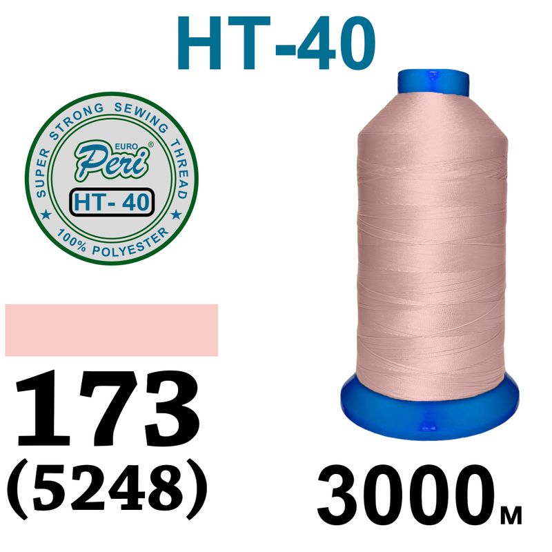 Нитки высокопрочные, полиэстер, N40, 0173(5248), 3000 м