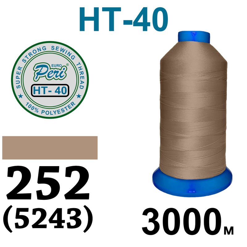 Нитки высокопрочные, полиэстер, N40, 0252(5243), 3000 м