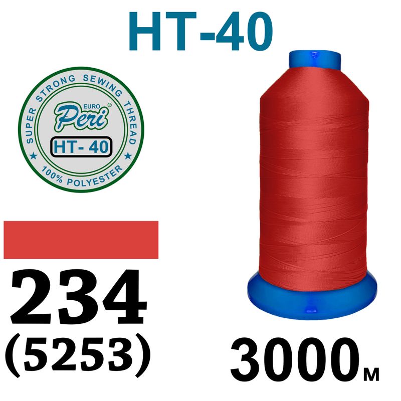 Нитки высокопрочные, полиэстер, N40, 0234(5253), 3000 м