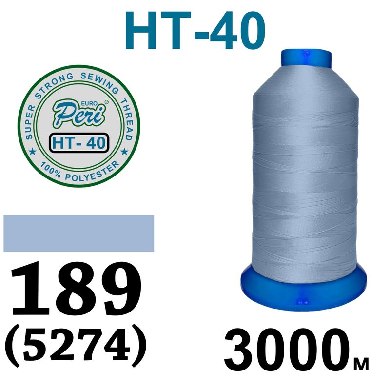 Нитки высокопрочные, полиэстер, N40, 0189(5274), 3000 м