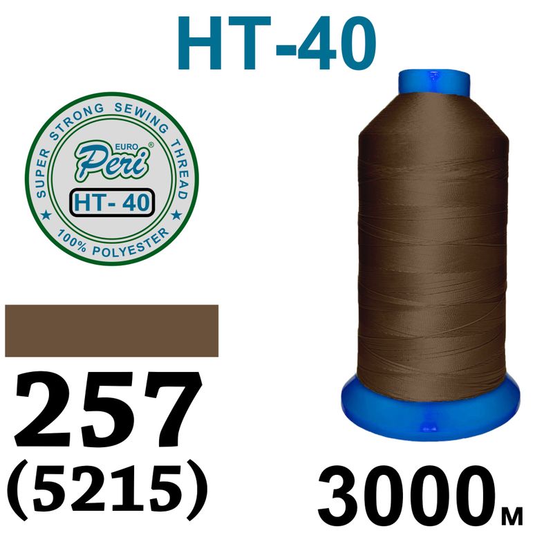 Нитки высокопрочные, полиэстер, N40, 0257(5215), 3000 м