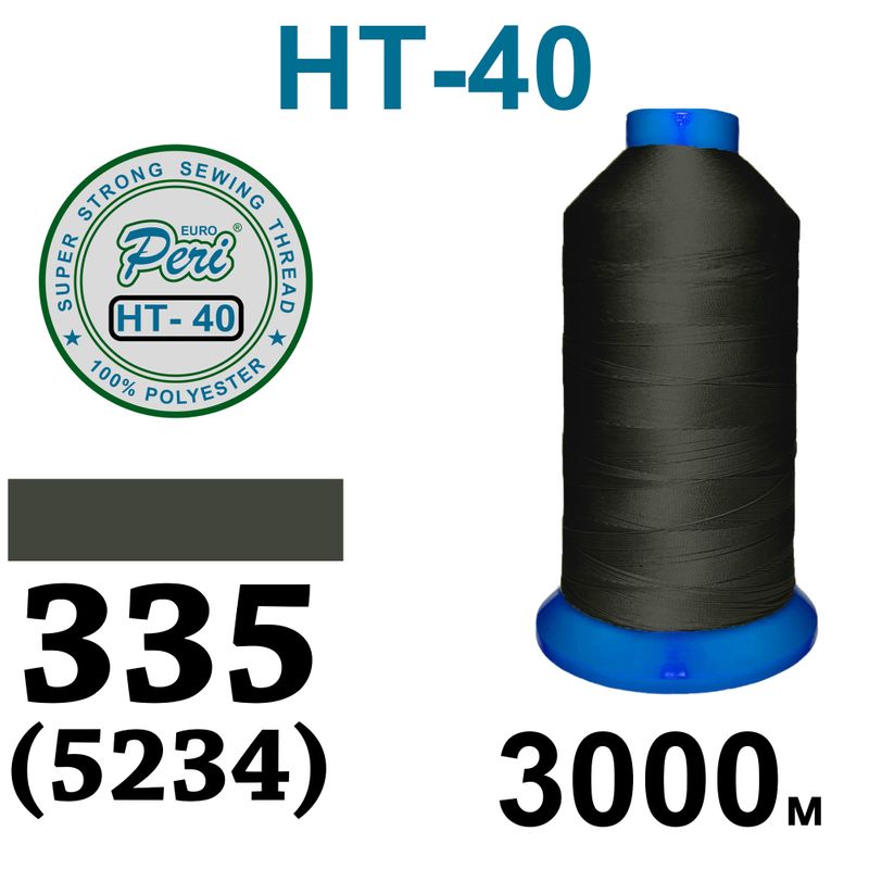 Нитки высокопрочные, полиэстер, N40, 0335(5234), 3000 м