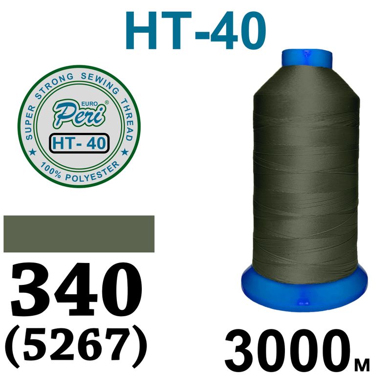 Нитки высокопрочные, полиэстер, N40, 0340(5267), 3000 м