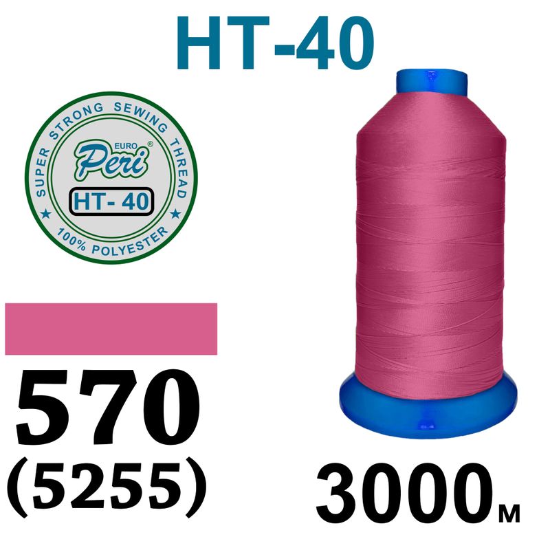 Нитки высокопрочные, полиэстер, N40, 0570(5255), 3000 м