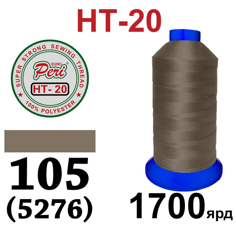 Нитки высокопрочные, полиэстер, N20, 0105(5276), 1700 ярдов
