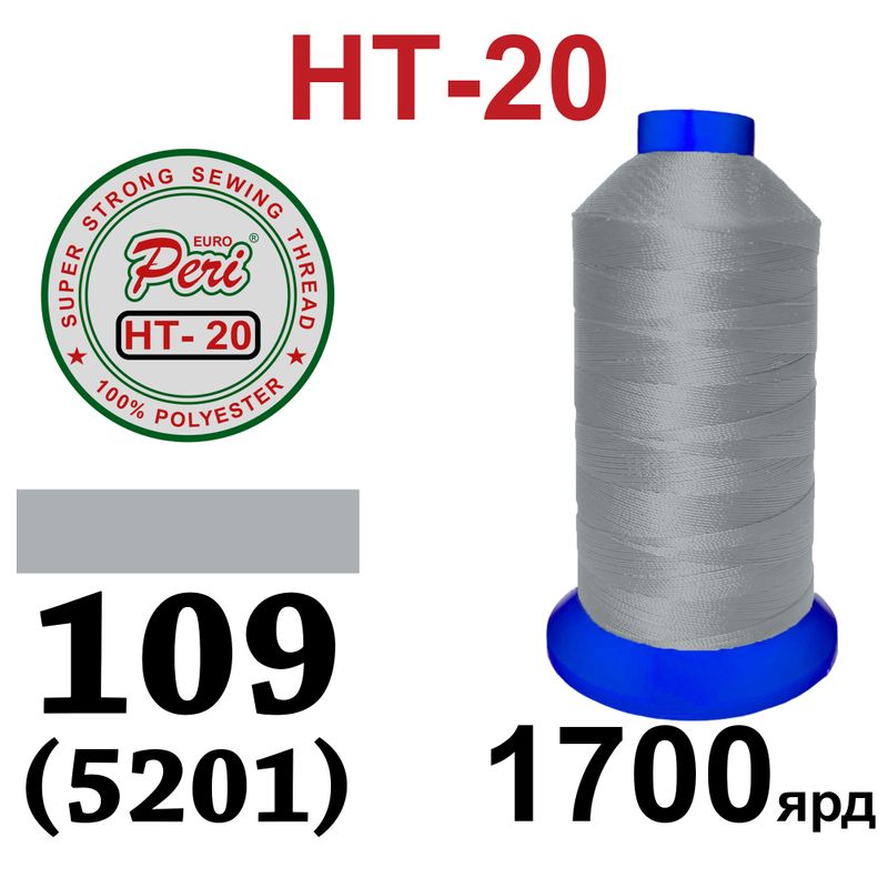 Нитки высокопрочные, полиэстер, N20, 0109(5201), 1700 ярдов