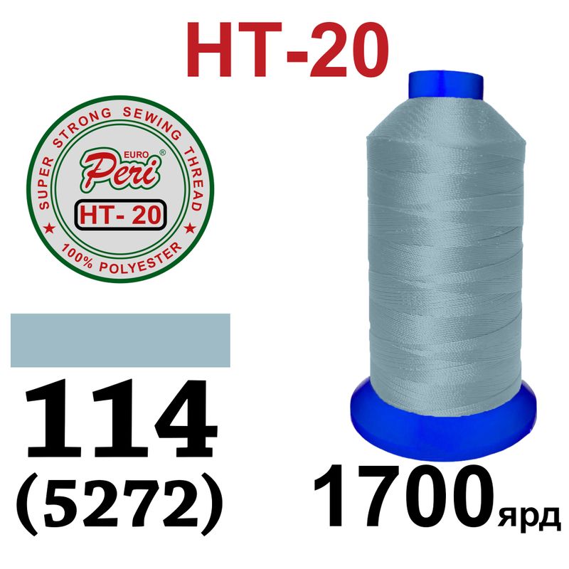 Нитки высокопрочные, полиэстер, N20, 0114(5272), 1700 ярдов
