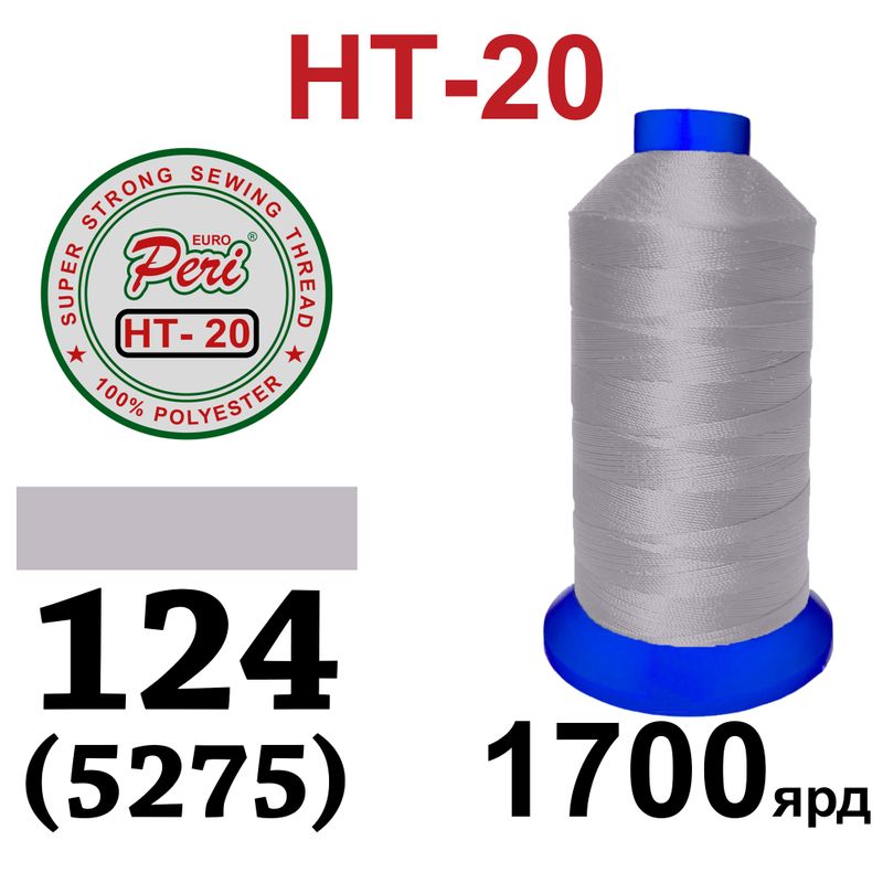 Нитки высокопрочные, полиэстер, N20, 0124(5275), 1700 ярдов