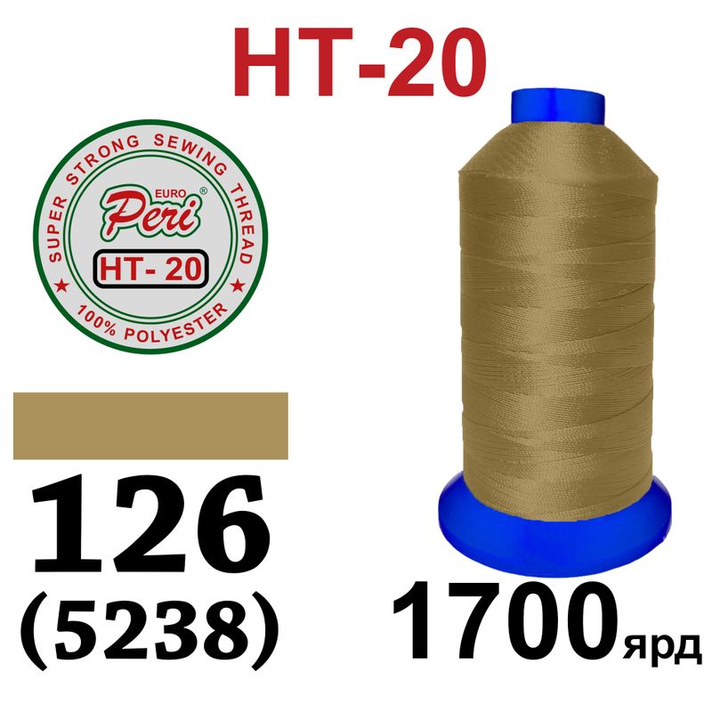Нитки высокопрочные, полиэстер, N20, 0126(5238), 1700 ярдов