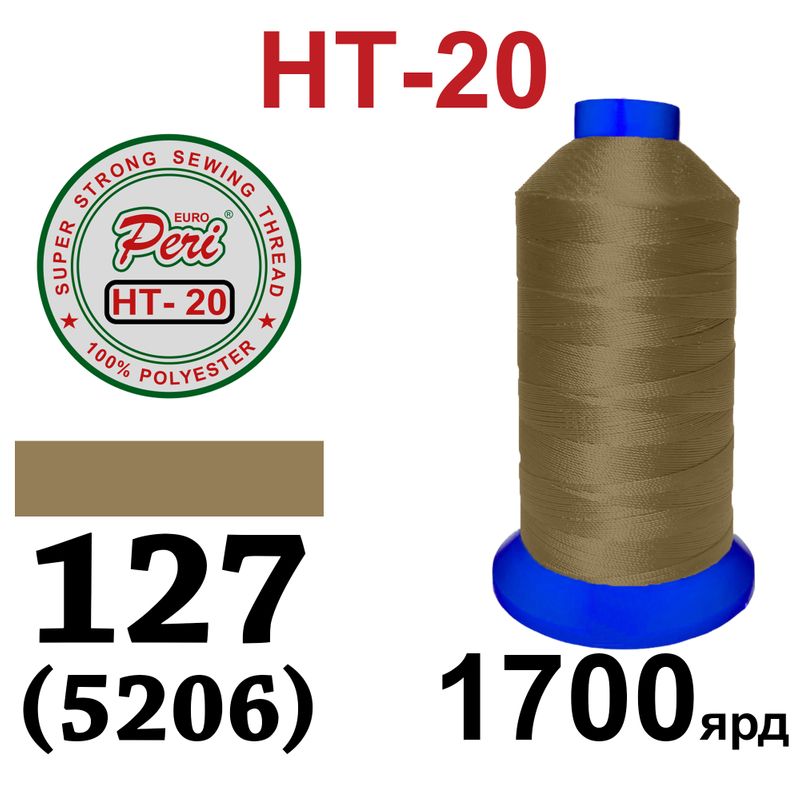 Нитки высокопрочные, полиэстер, N20, 0127(5206), 1700 ярдов