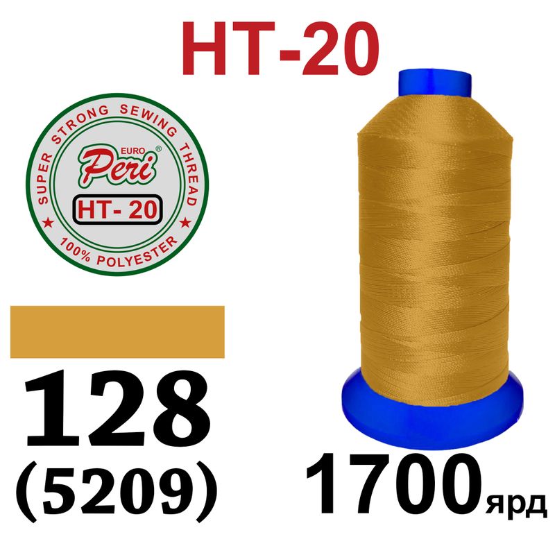Нитки высокопрочные, полиэстер, N20, 0128(5209), 1700 ярдов