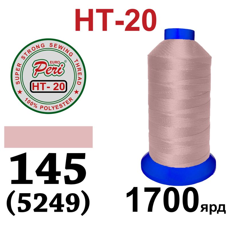 Нитки высокопрочные, полиэстер, N20, 0145(5249), 1700 ярдов