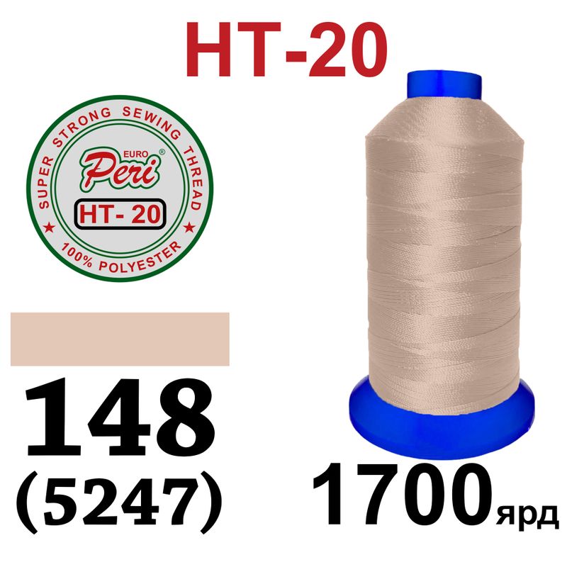 Нитки высокопрочные, полиэстер, N20, 0148(5247), 1700 ярдов