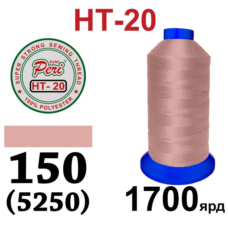 Нитки высокопрочные, полиэстер, N20, 0150(5250), 1700 ярдов