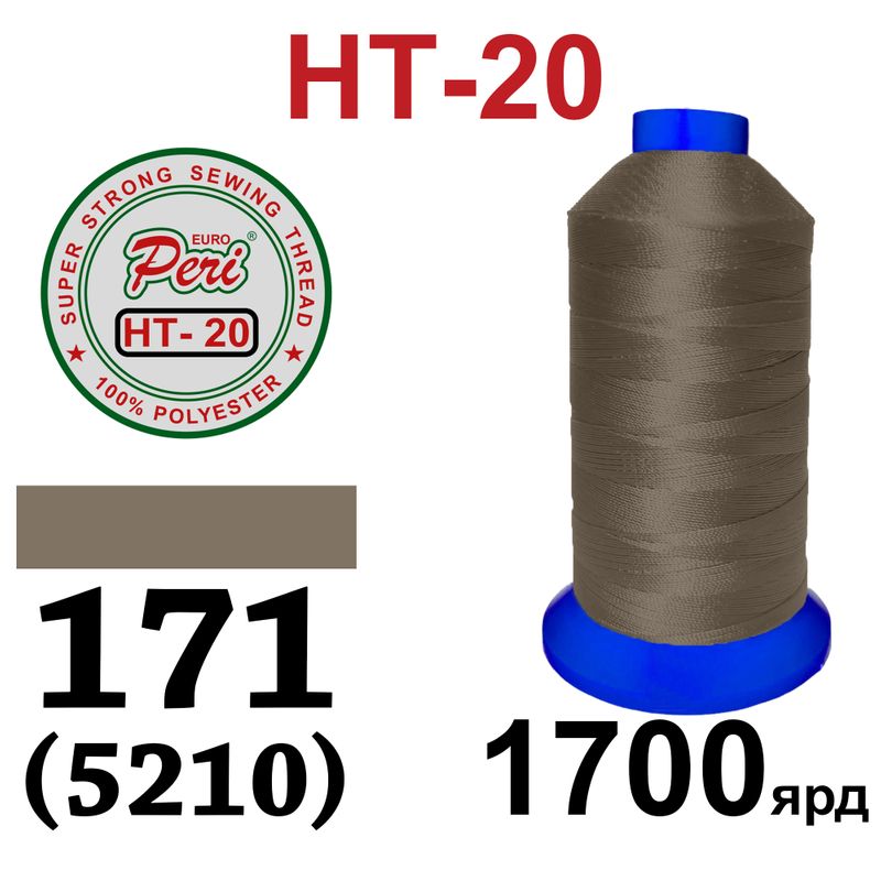 Нитки высокопрочные, полиэстер, N20, 0171(5210), 1700 ярдов