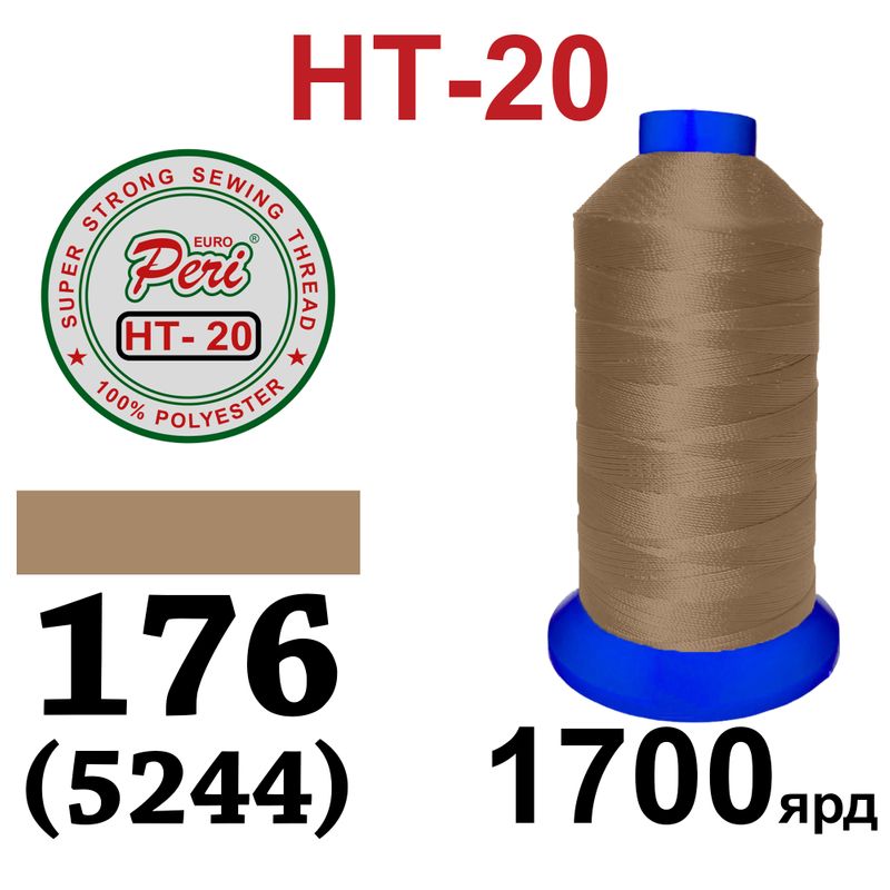 Нитки высокопрочные, полиэстер, N20, 0176(5244), 1700 ярдов