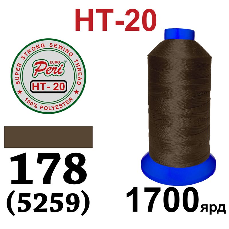 Нитки высокопрочные, полиэстер, N20, 0178(5259), 1700 ярдов