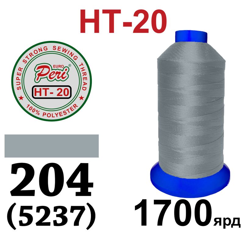 Нитки высокопрочные, полиэстер, N20, 0204(5237), 1700 ярдов