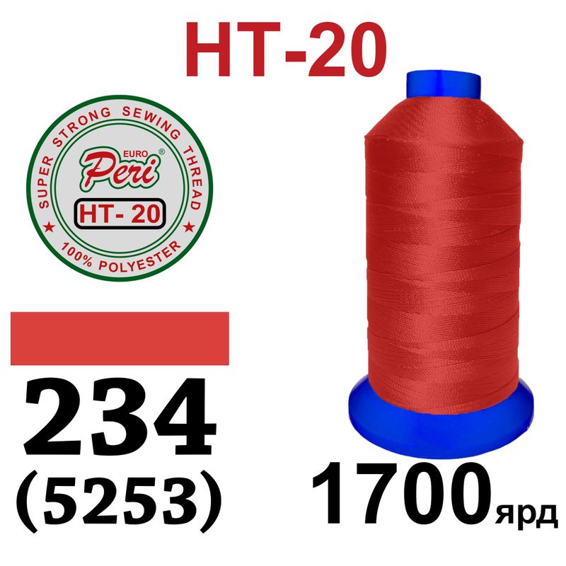 Нитки высокопрочные, полиэстер, N20, 0234(5253), 1700 ярдов