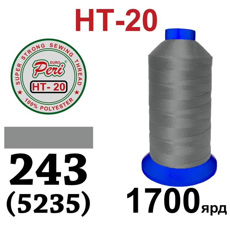 Нитки высокопрочные, полиэстер, N20, 0243(5235), 1700 ярдов