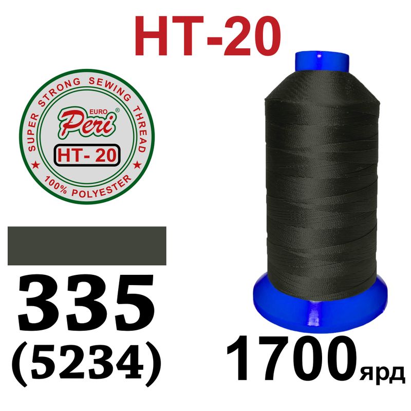 Нитки высокопрочные, полиэстер, N20, 0335(5234), 1700 ярдов