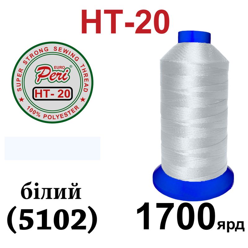 Нитки высокопрочные, полиэстер, N20, 0000(5102), 1700 ярдов, белый