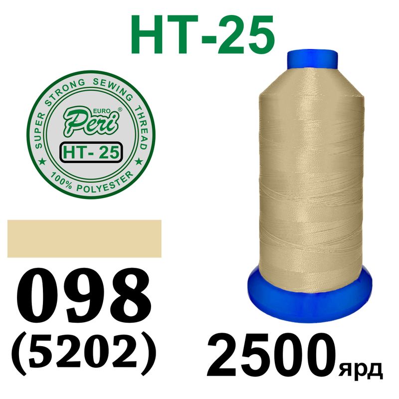 Нитки высокопрочные, полиэстер, N25, 0098(5202), 2500 ярдов