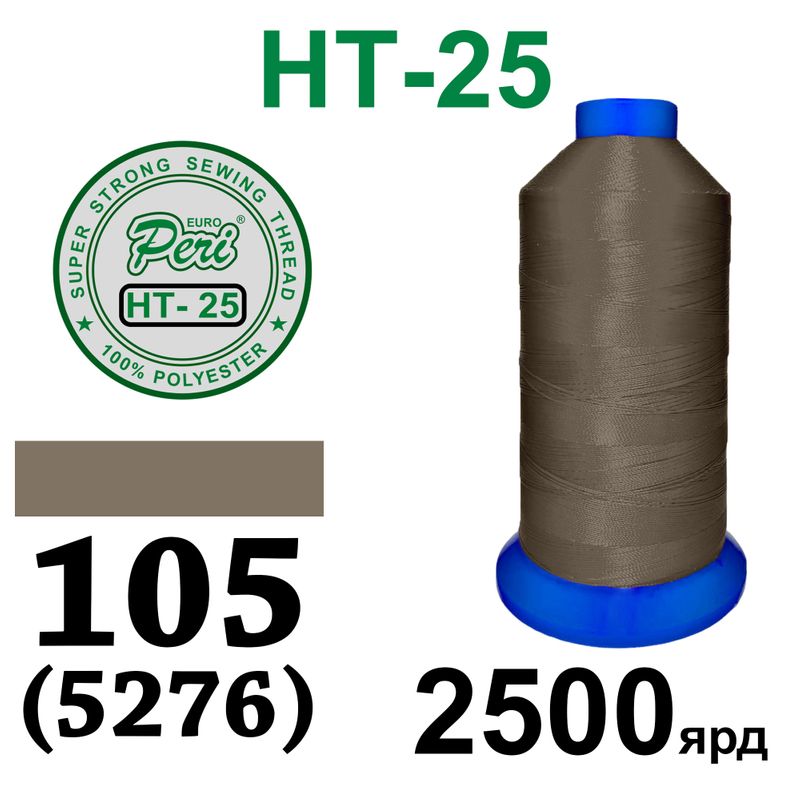Нитки высокопрочные, полиэстер, N25, 0105(5276), 2500 ярдов