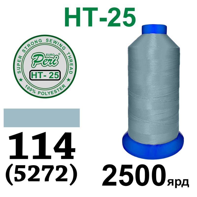 Нитки высокопрочные, полиэстер, N25, 0114(5272), 2500 ярдов