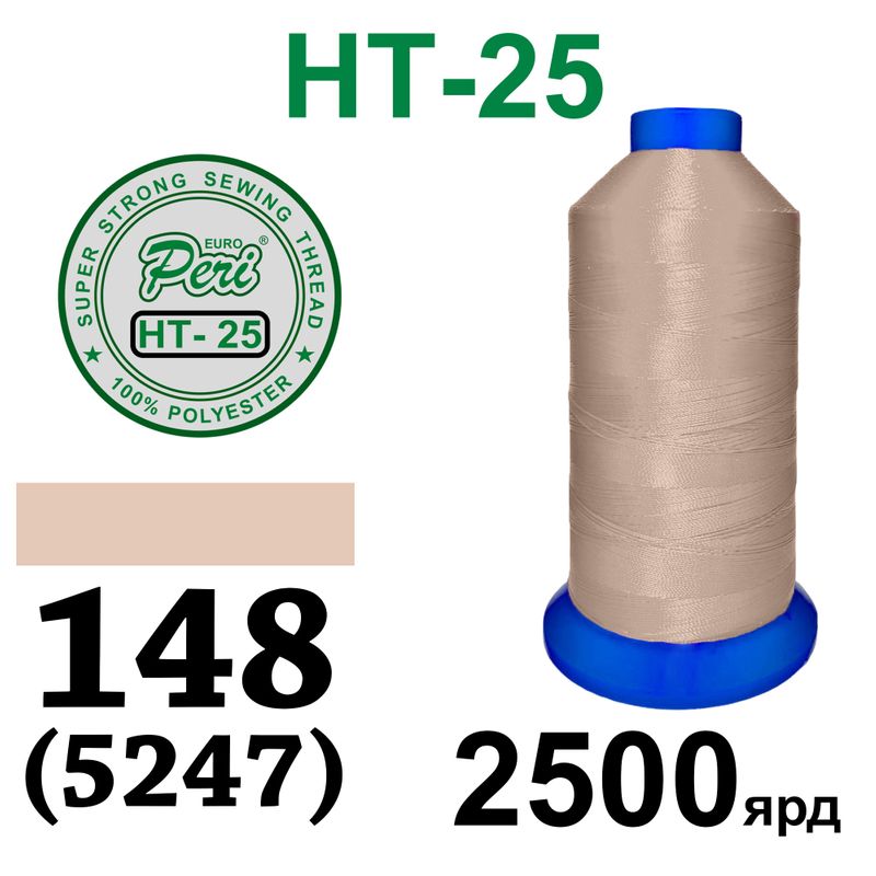 Нитки высокопрочные, полиэстер, N25, 0148(5247), 2500 ярдов