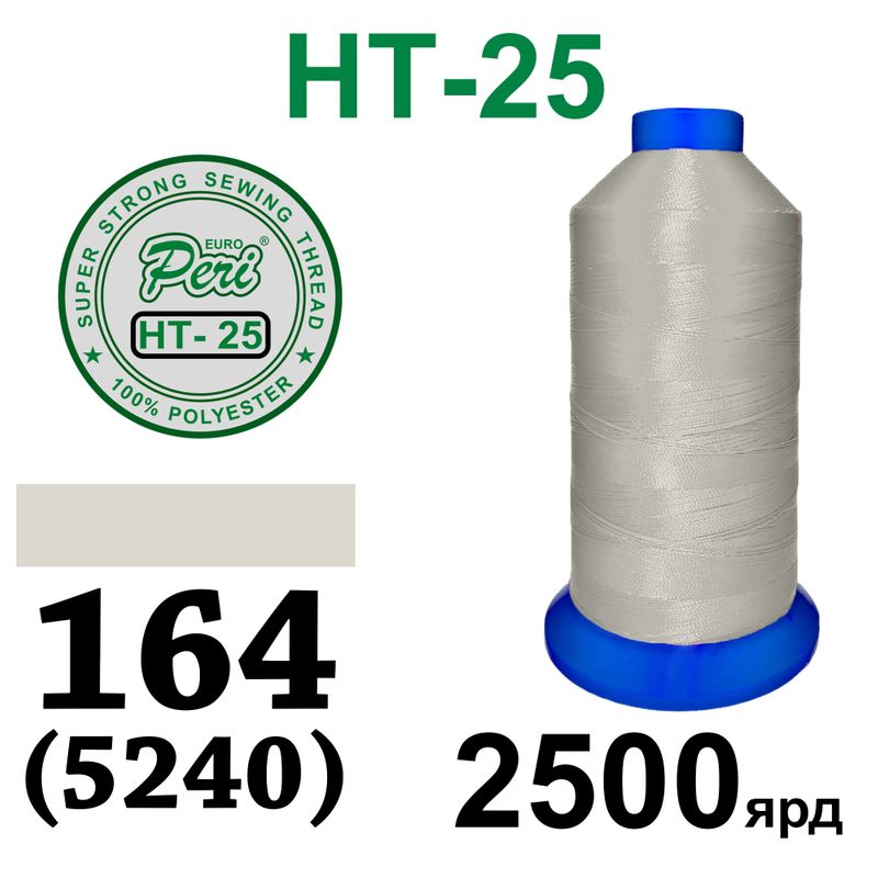 Нитки высокопрочные, полиэстер, N25, 0164(5240), 2500 ярдов