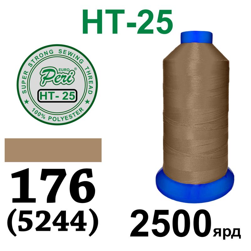 Нитки высокопрочные, полиэстер, N25, 0176(5244), 2500 ярдов
