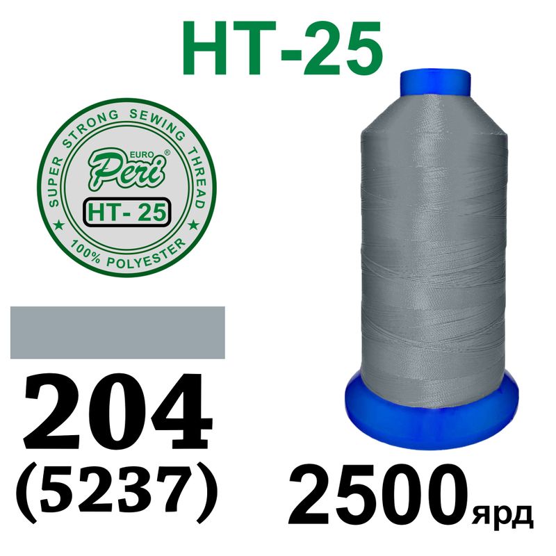 Нитки высокопрочные, полиэстер, N25, 0204(5237), 2500 ярдов