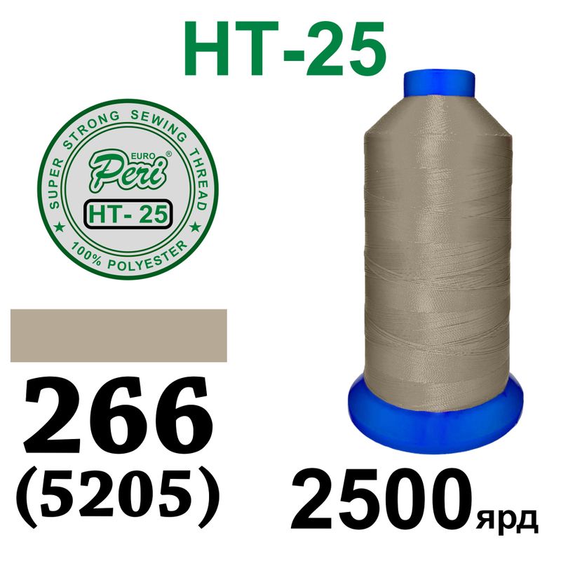 Нитки высокопрочные, полиэстер, N25, 0266(5205), 2500 ярдов