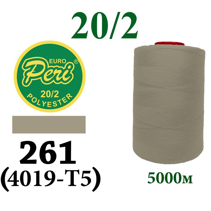 Нитки для шитья 100% полиэстер, 20/2, (0261/0634), 5000м