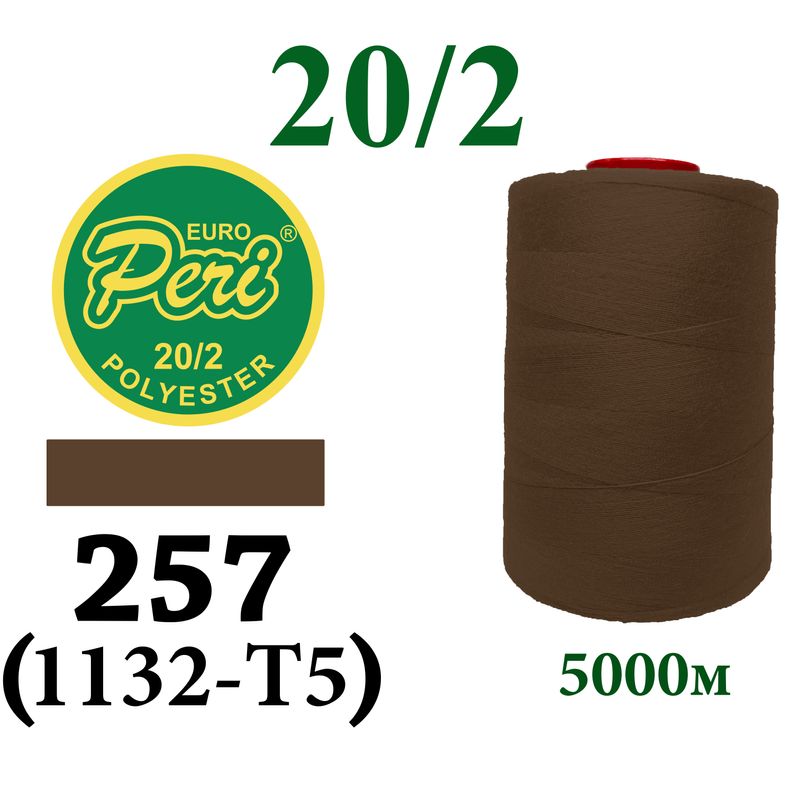 Нитки для шитья 100% полиэстер, 20/2, (0257/1132), 5000м
