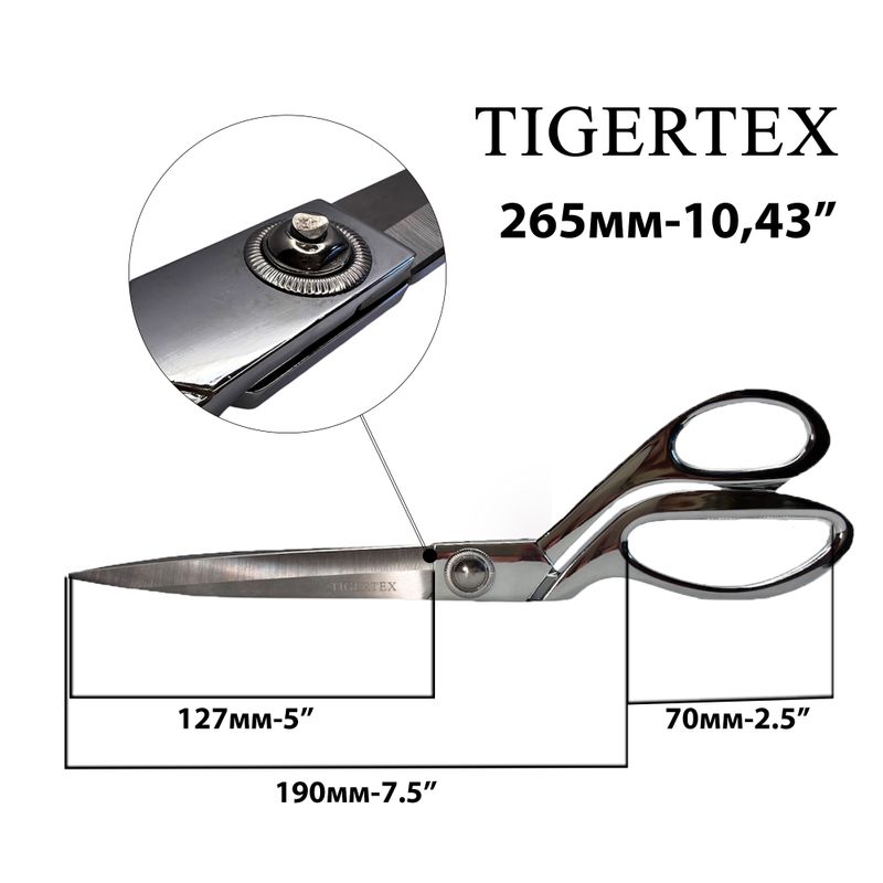 Ножницы закройщика 265мм(10''), ручка металл, НС, TIGERTEX, серебро. 1250А, тел-2, 5мм, 190г