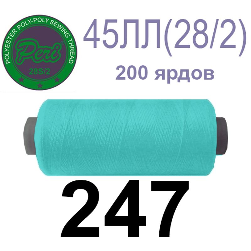 Нитки для шитья армированные 