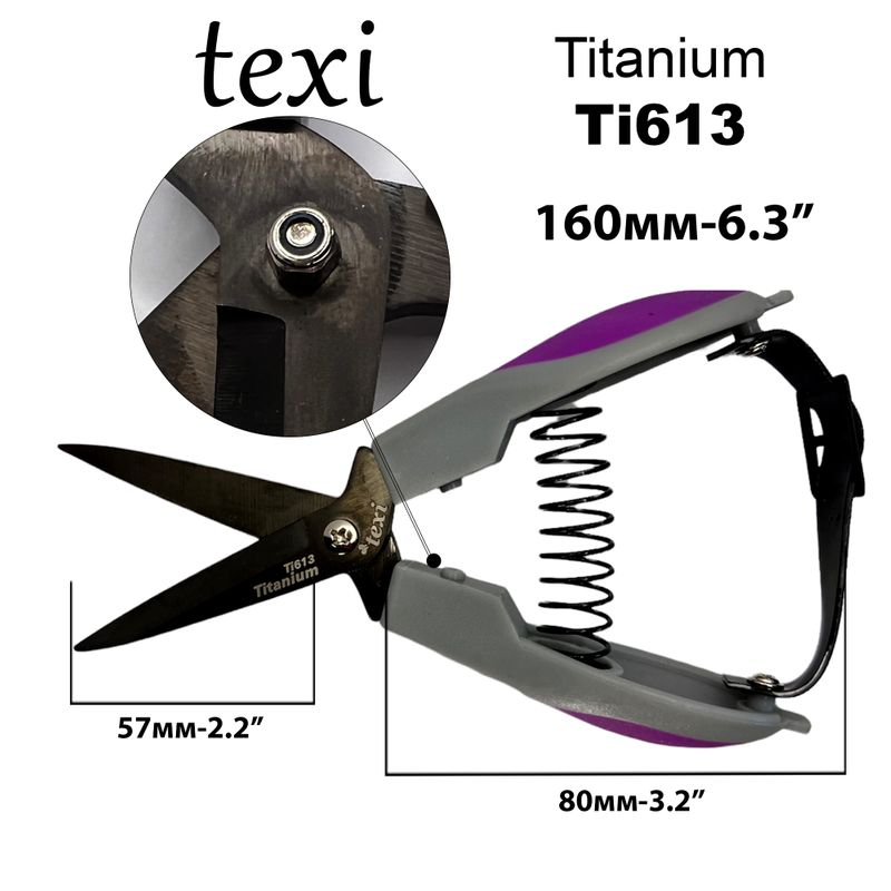 Ножницы для рукоделия профессиональные 160мм (6 1/3''), лезвия закаленные титаном, Texi Titanium Ti613