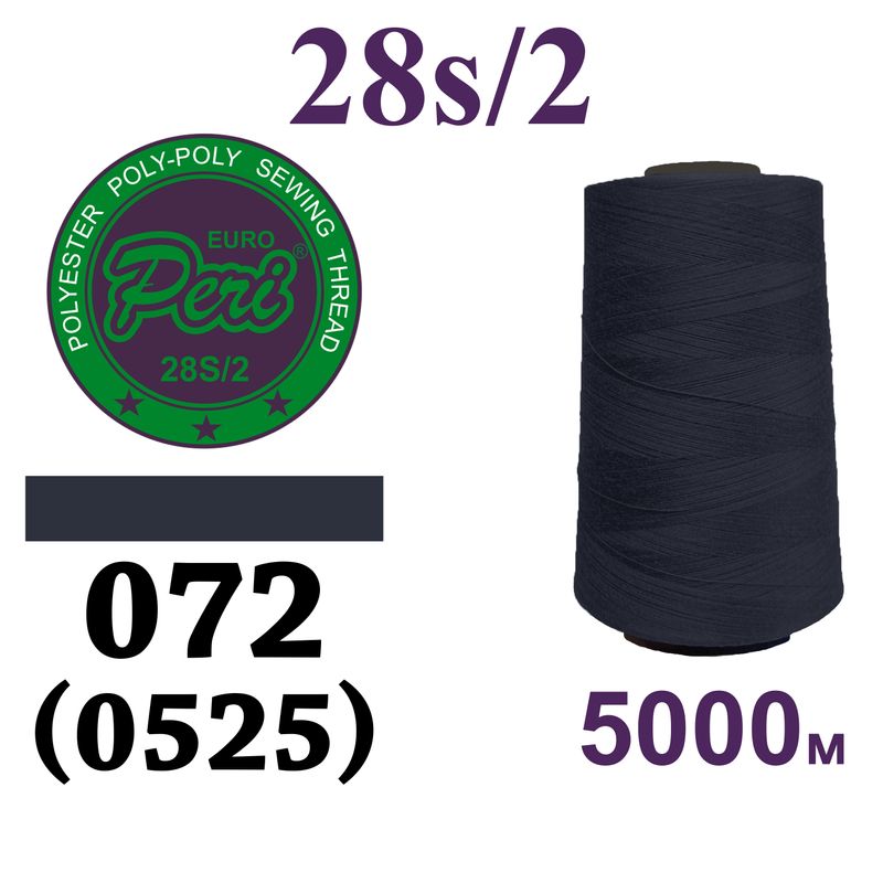 Нитки для шитья армированные 