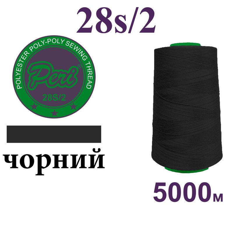 Нитки для шитья армированные 